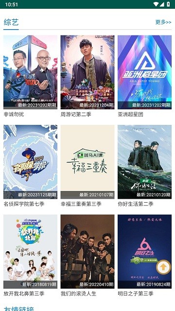 子子影视截图4