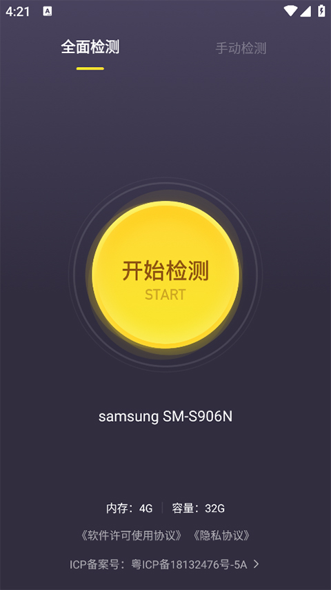 机大侠助手截图1