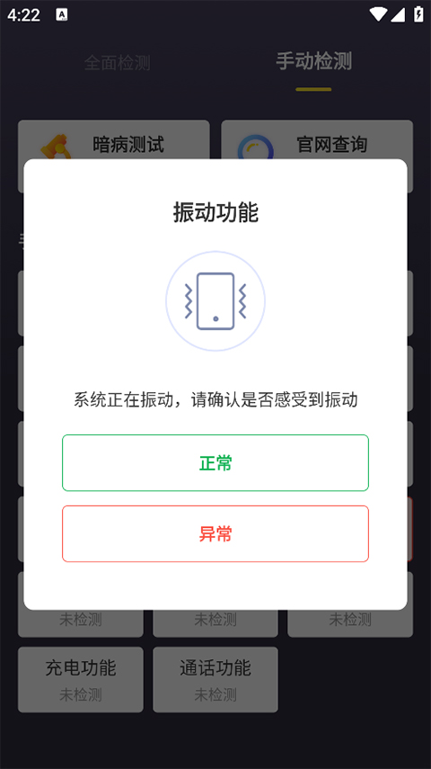 机大侠助手截图2