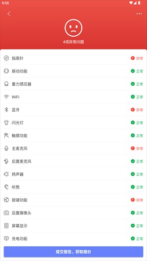 使用说明截图2