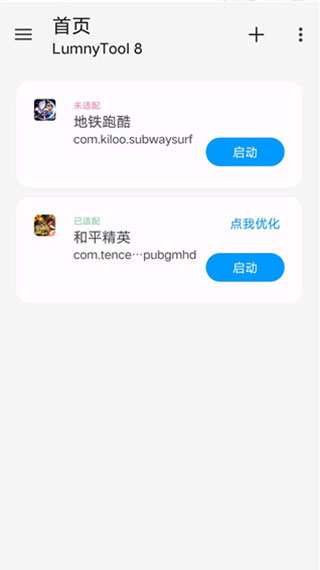 lumnytool截图2