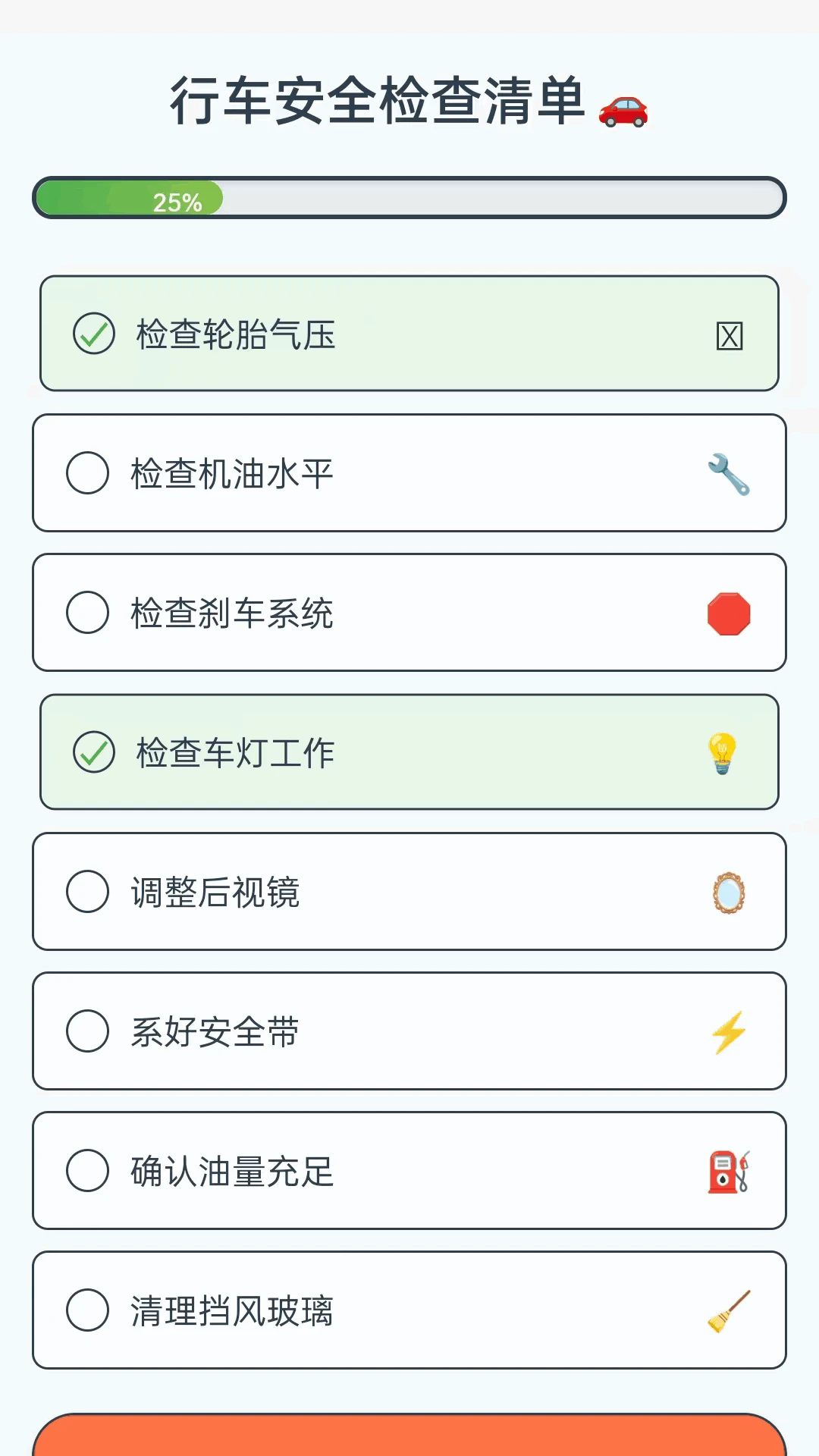 智能语音导航