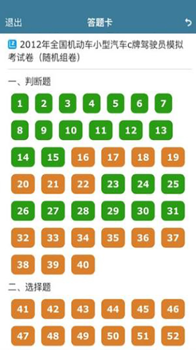 考试酷截图2