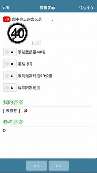 考试酷截图3