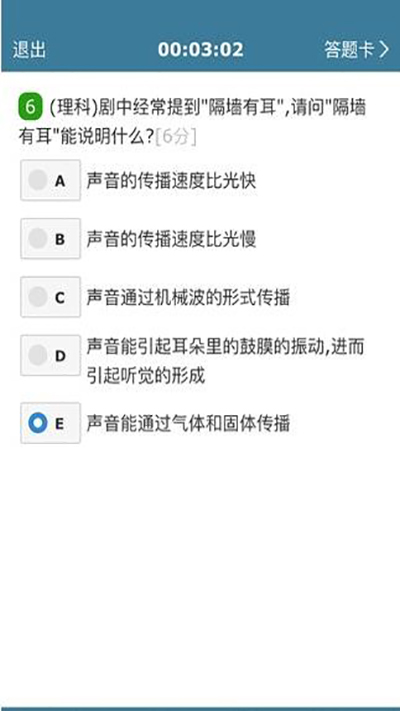 考试酷截图4