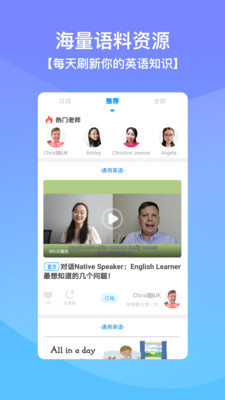 口语侠截图2