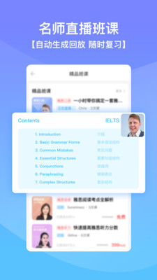 口语侠截图3