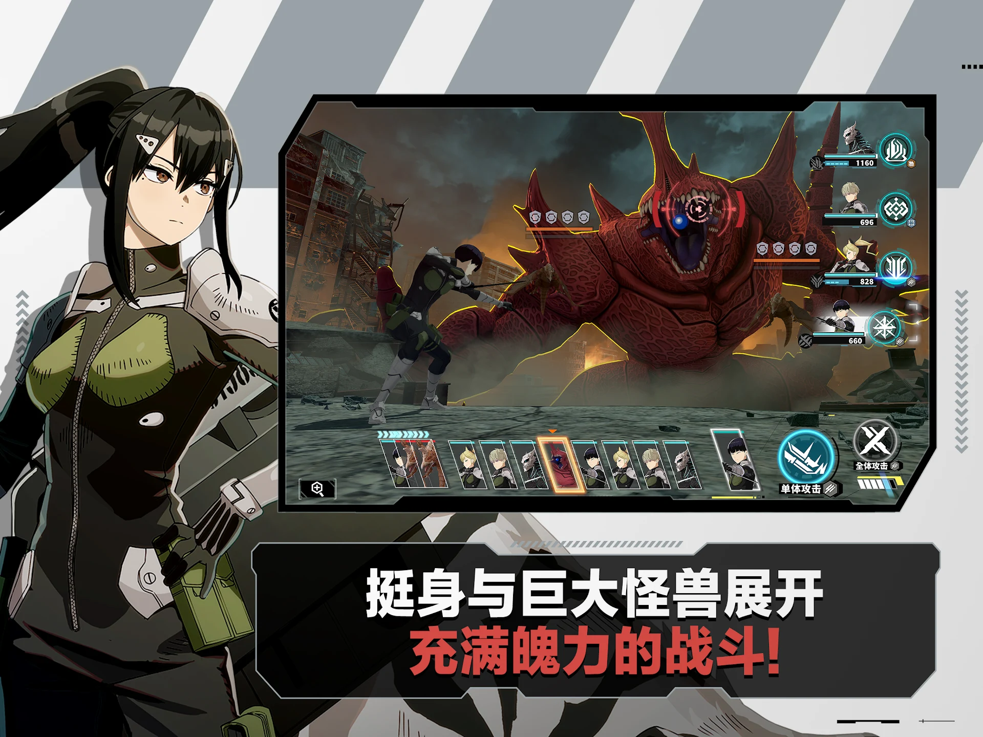 怪兽8号截图3