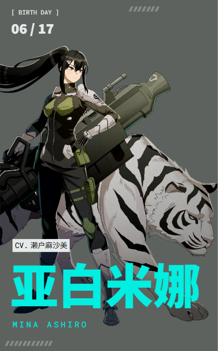怪兽8号