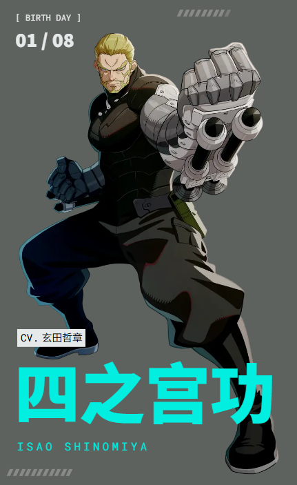 怪兽8号