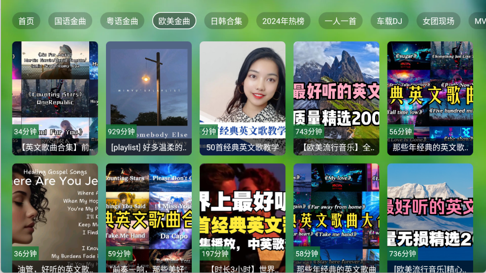 TV音乐仓截图1