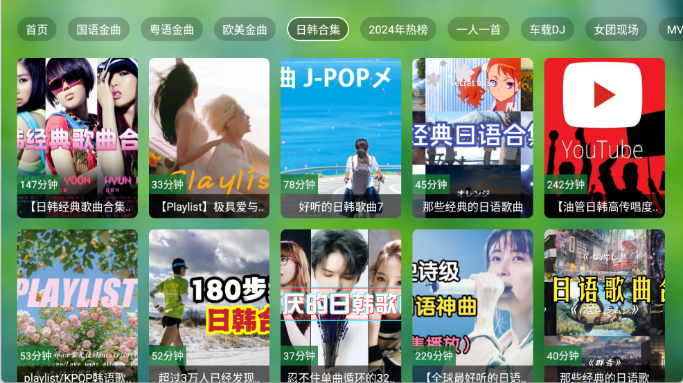 TV音乐仓截图2