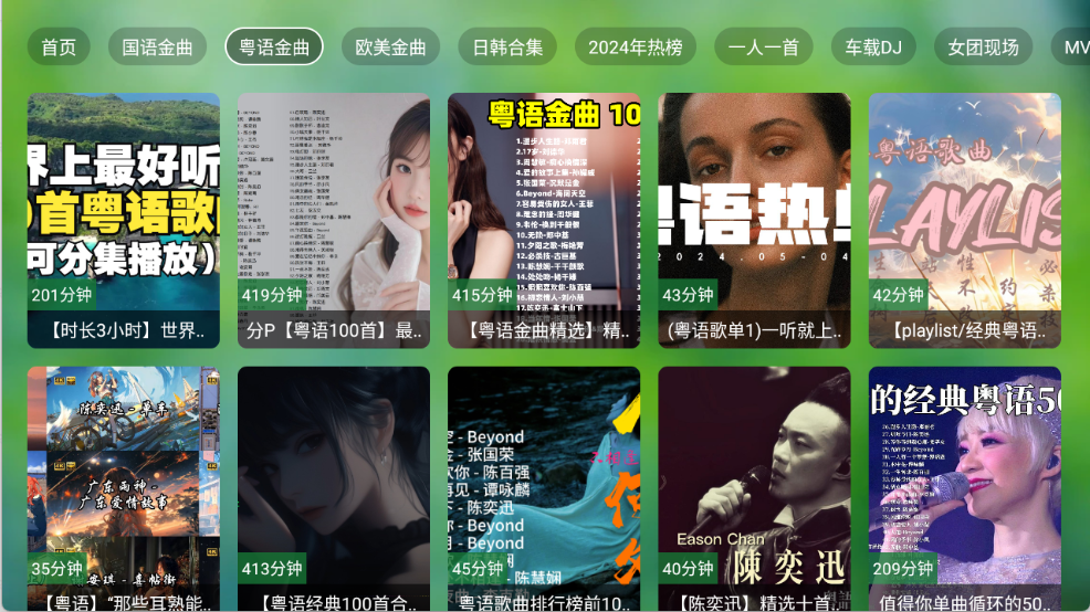 TV音乐仓截图3