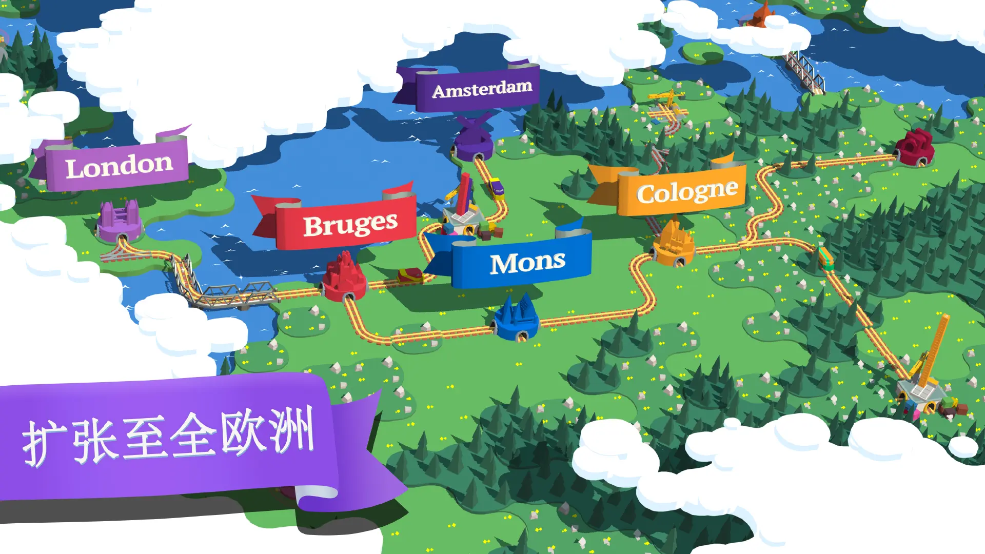 我的小火车截图2