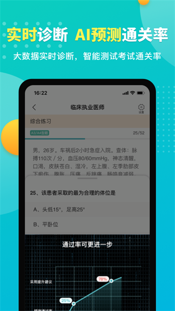 易考必过截图1