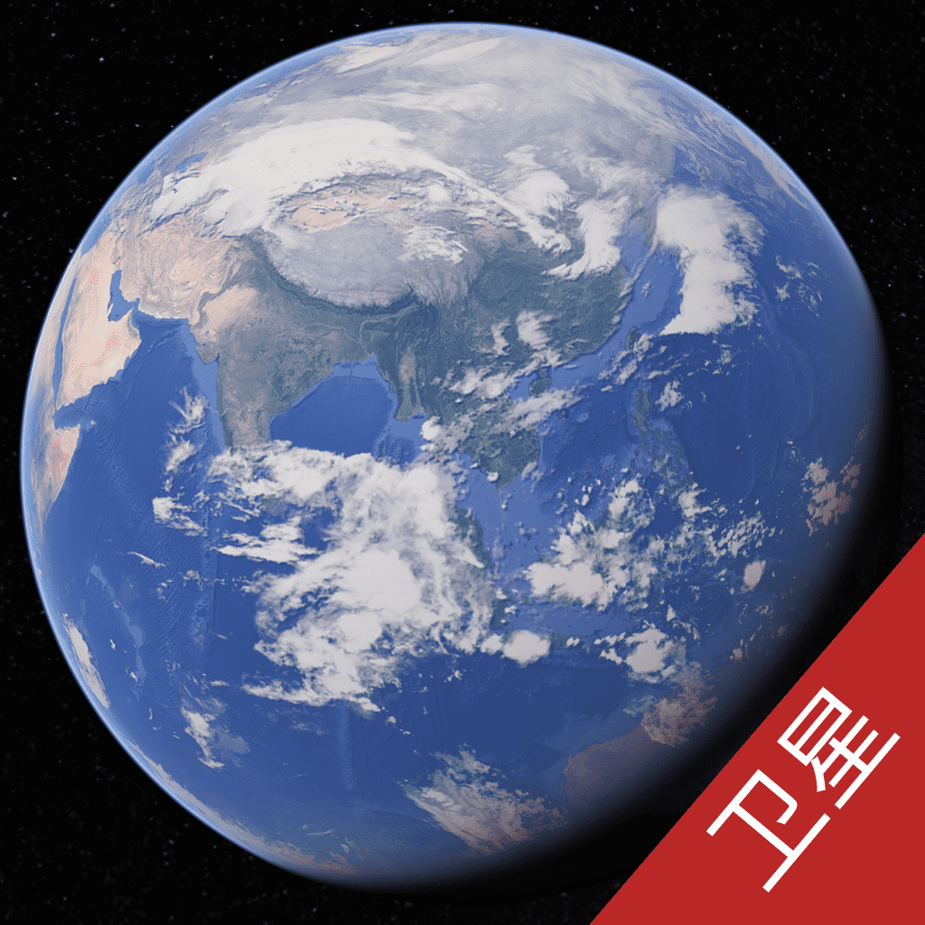 3d地图卫星地图高清免费软件