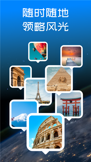 3d地图卫星地图高清免费软件截图1