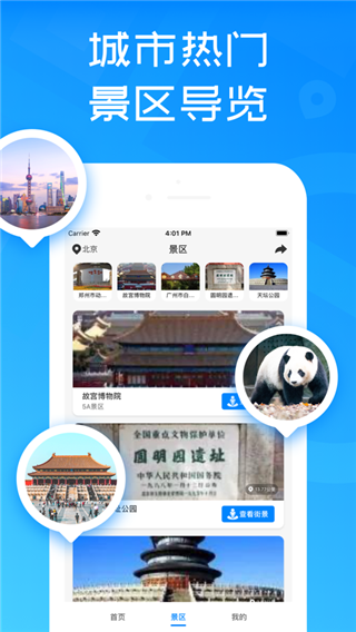 3d地图卫星地图高清免费软件截图4