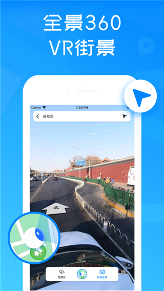3d地图卫星地图高清免费软件截图3
