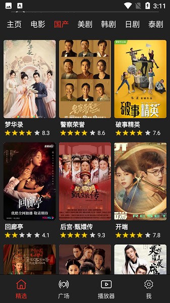 影视森林截图1
