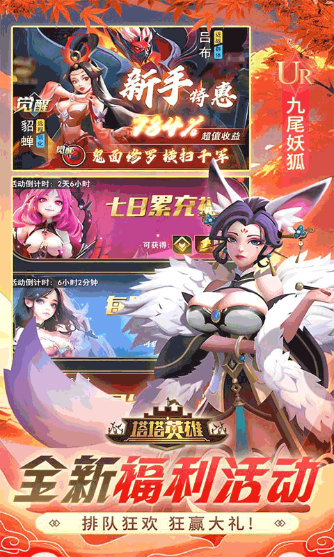 塔塔英雄0.05折版截图5