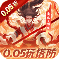 塔塔英雄0.05折版