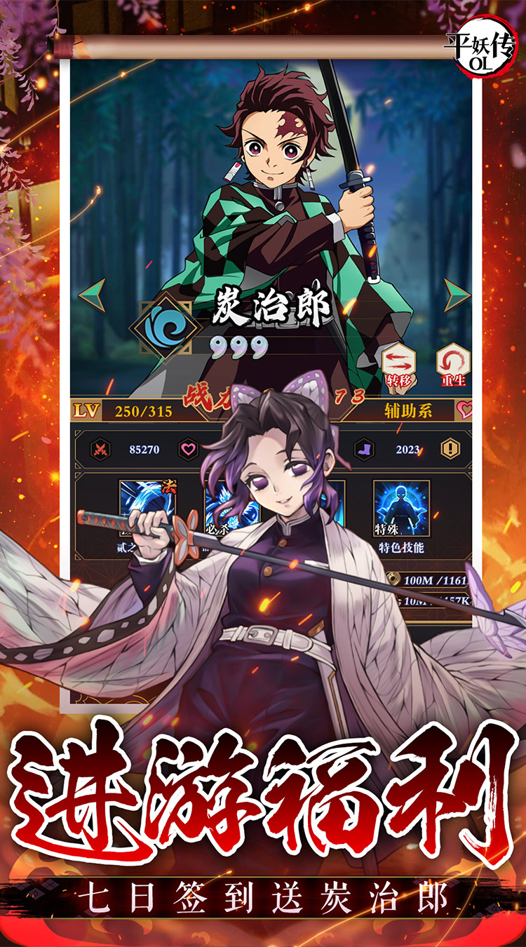平妖传OL0.05折版截图4