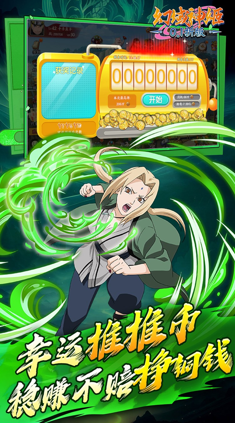 幻域神姬0.1折版截图4