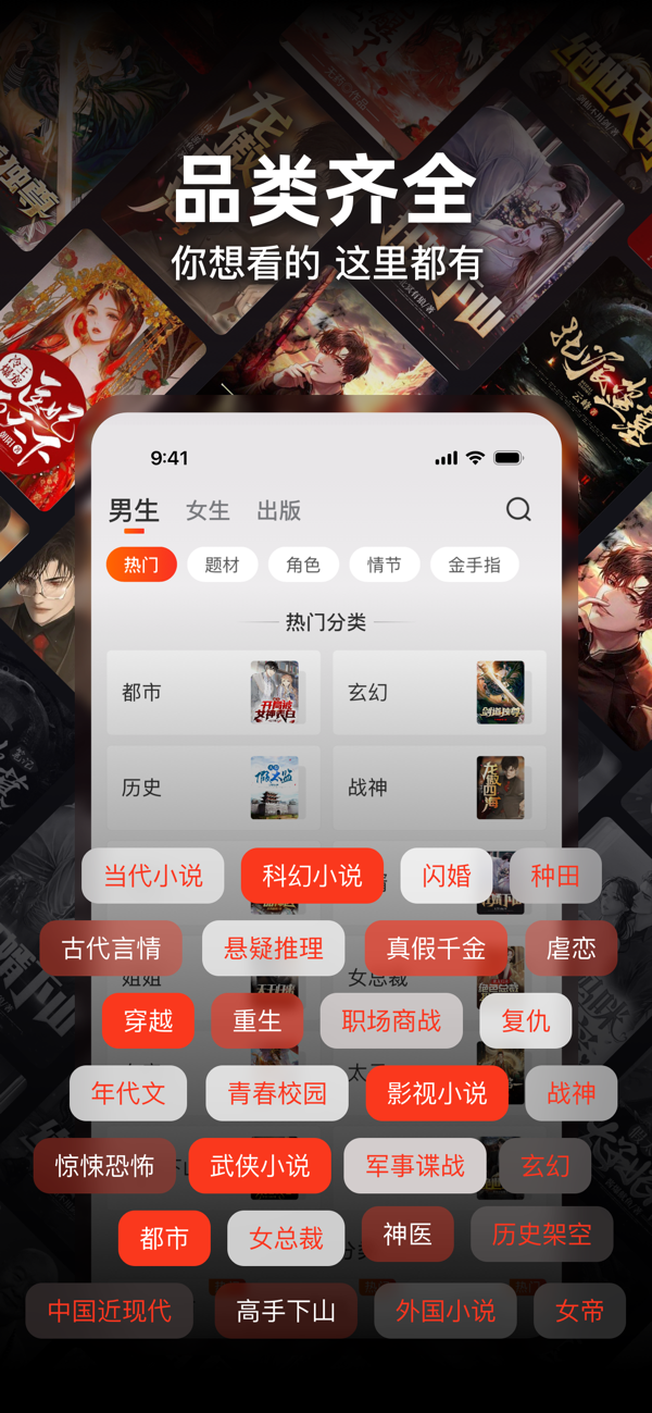 点众小说官网版截图4