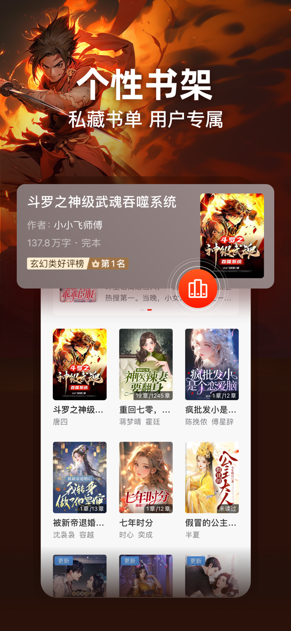 点众小说官网版截图6