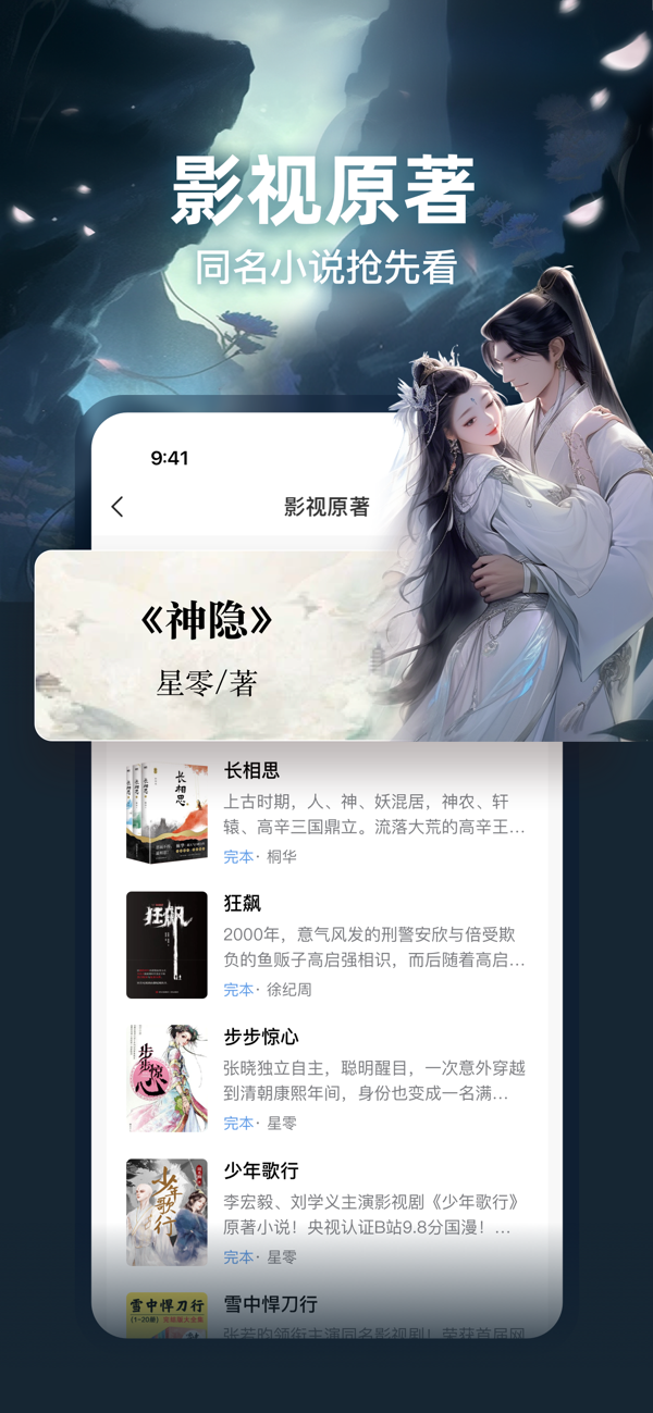 点众小说官网版截图5