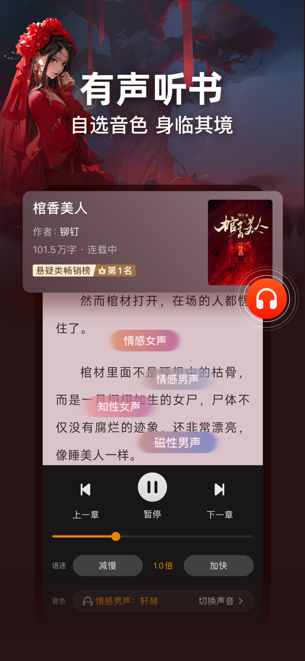 点众小说官网版截图7