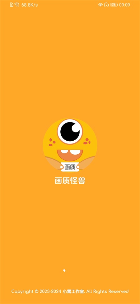 画质怪兽截图1