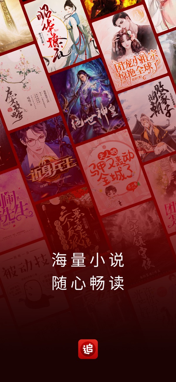 追书神器官网版截图1
