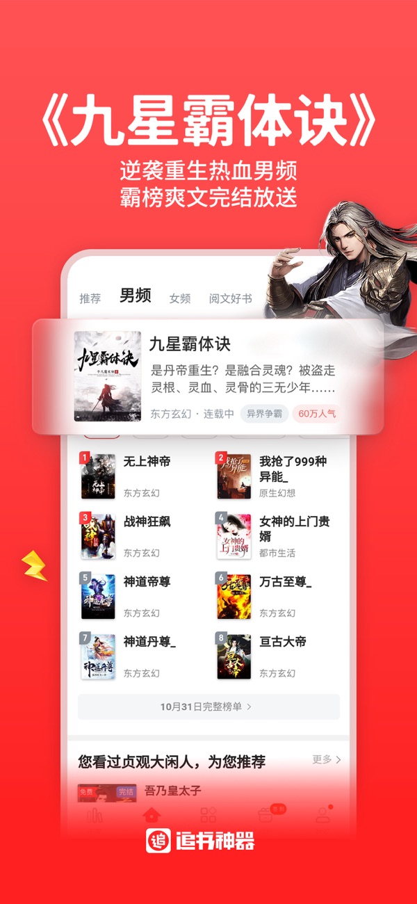 追书神器官网版截图2