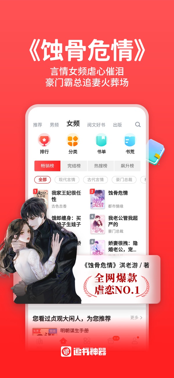 追书神器官网版截图3