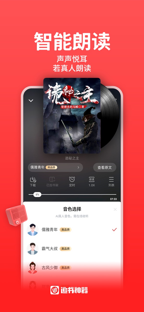 追书神器官网版截图4