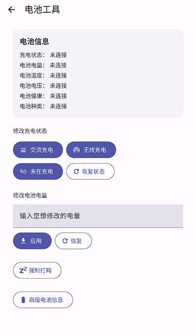 wearos工具箱截图2