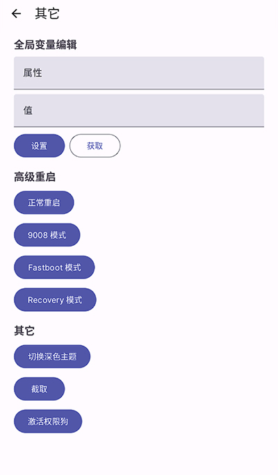 wearos工具箱截图1