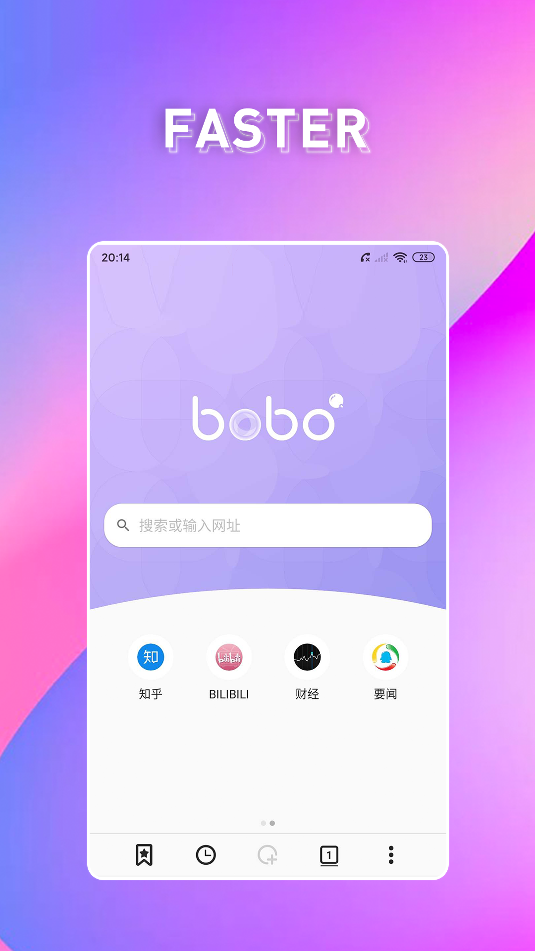 啵啵浏览器官方版截图1