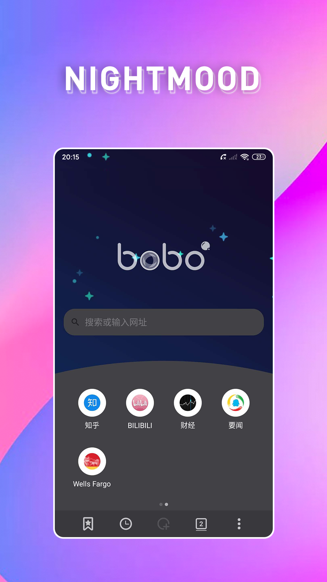 啵啵浏览器官方版截图3