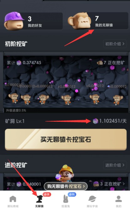 潮玩宇宙