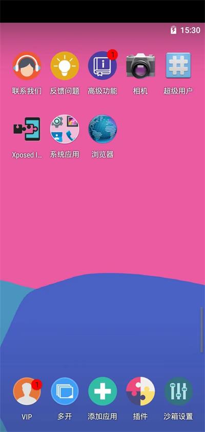 老版本x8沙箱加速版本截图3