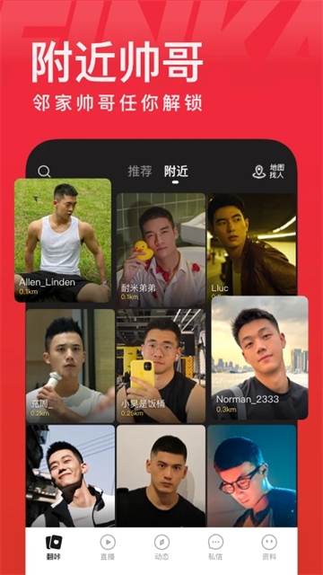 翻咔截图4