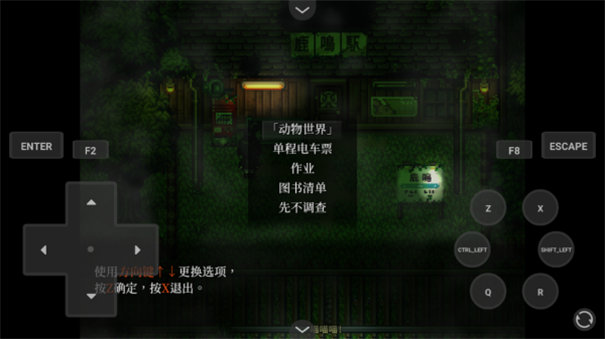 黑森町绮谭截图1