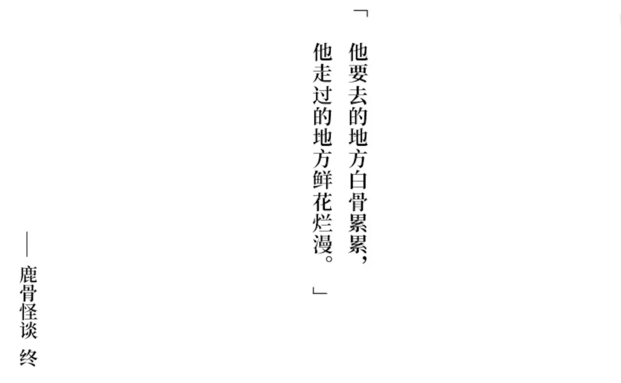 黑森町绮谭
