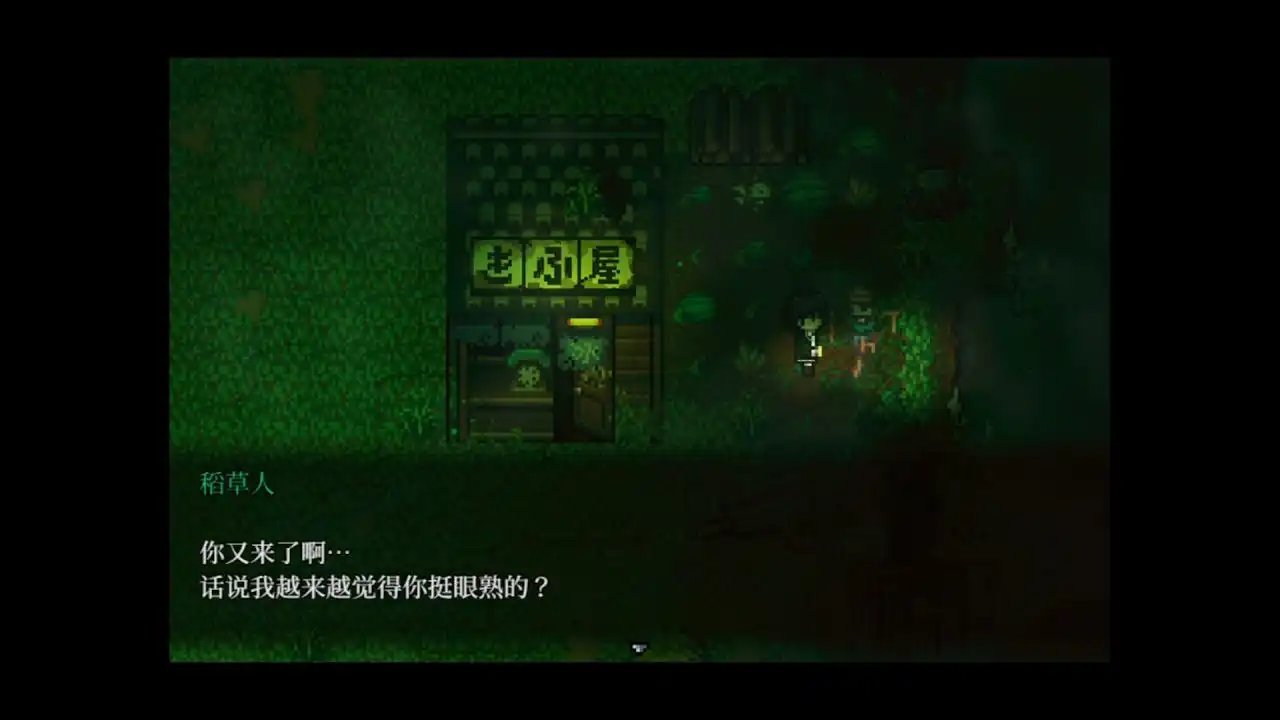 黑森町绮谭
