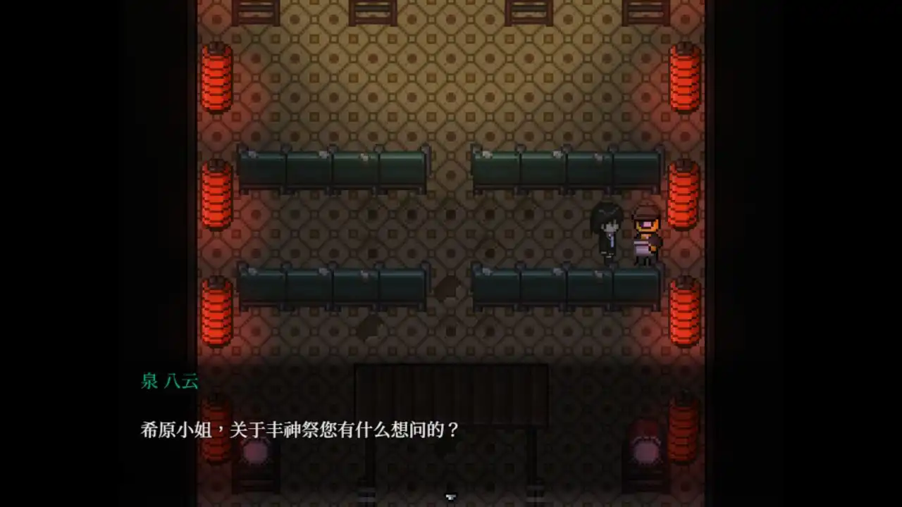 黑森町绮谭