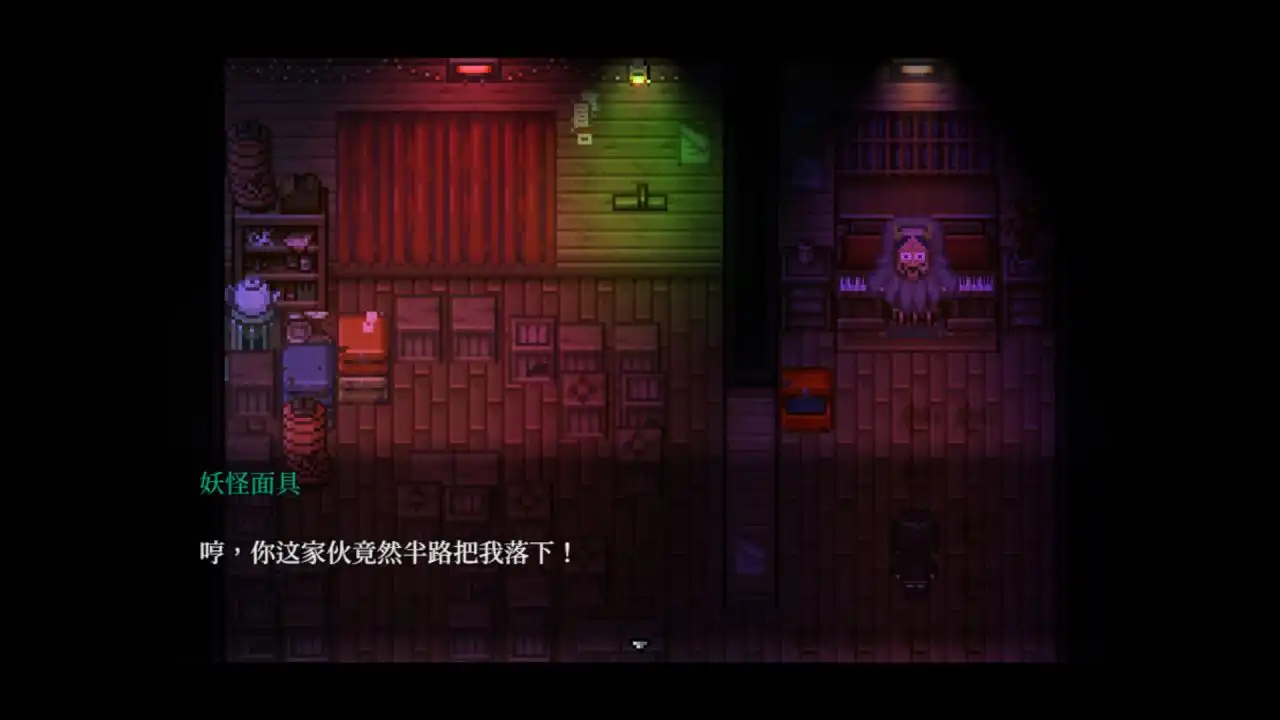 黑森町绮谭