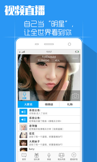 天籁K歌截图2